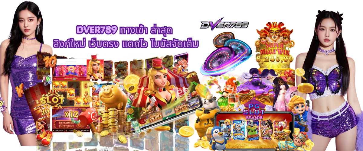 Latest DVER789 direct access link with the official website, fast-winning slot games, exclusive bonuses, and secure login in 2026