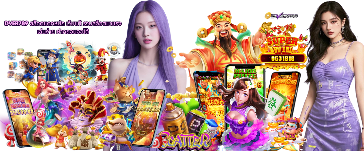 DVER789 official direct slot website featuring popular high-winning slot games, easy gameplay, and fast auto deposits and withdrawals in 2026